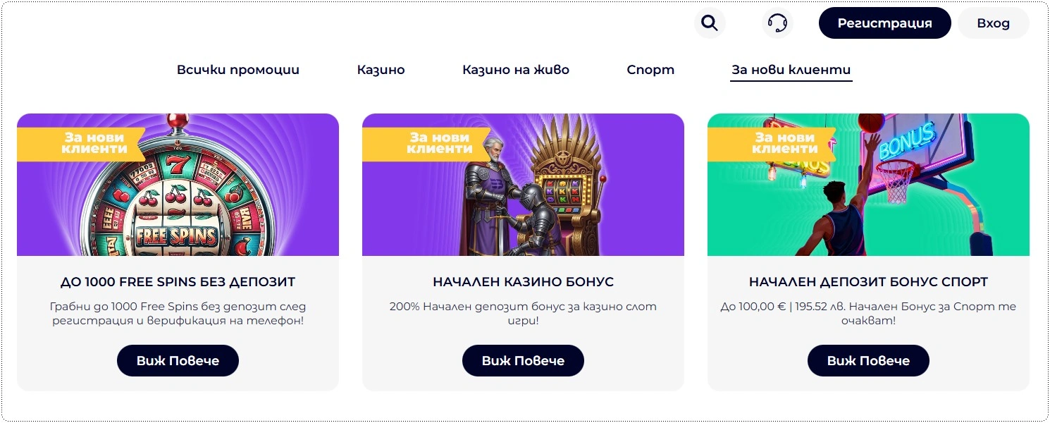 everbet nachalni bonusi