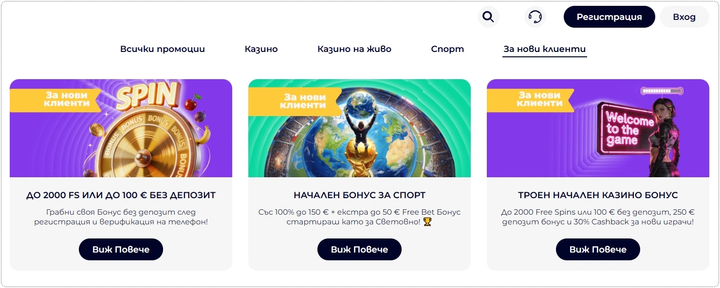 everbet nachalni oferti