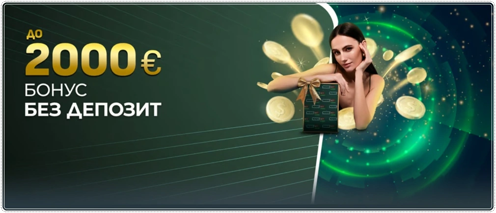 magicbet bonus bez depozit 2000 evro