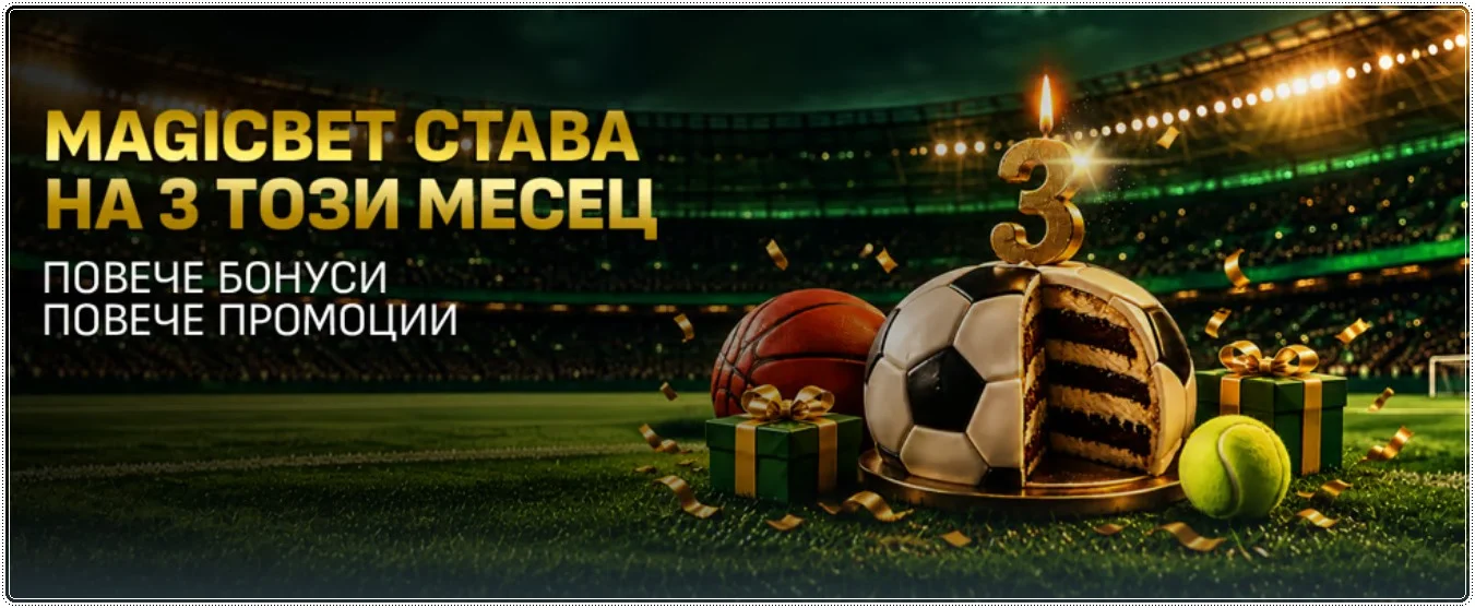 magicbet bonus birthday gift