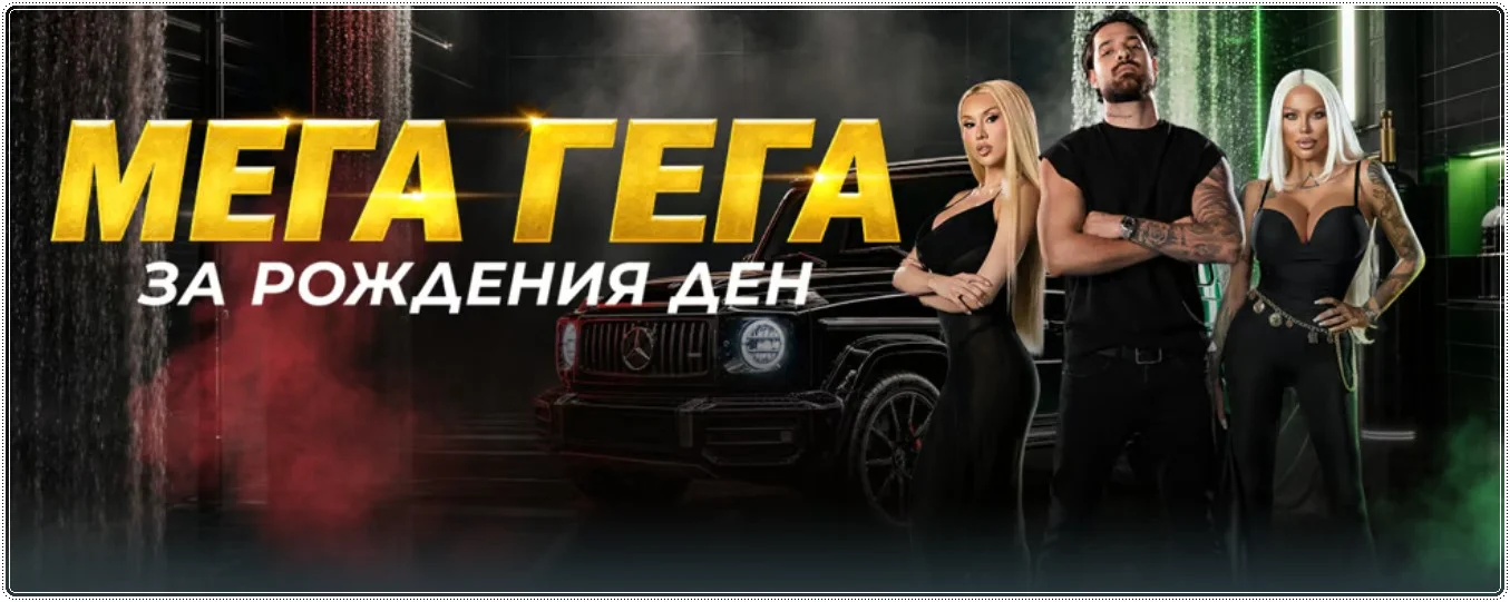 mega gega bonus magicbet