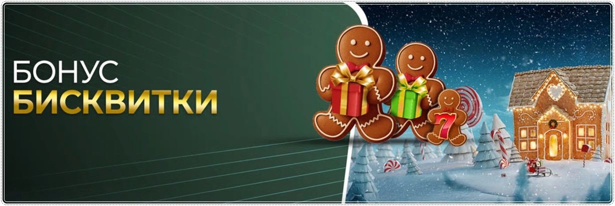 magicbet bonus biskvitki