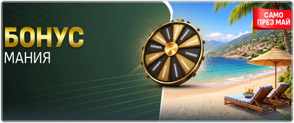 magicbet bonus mania