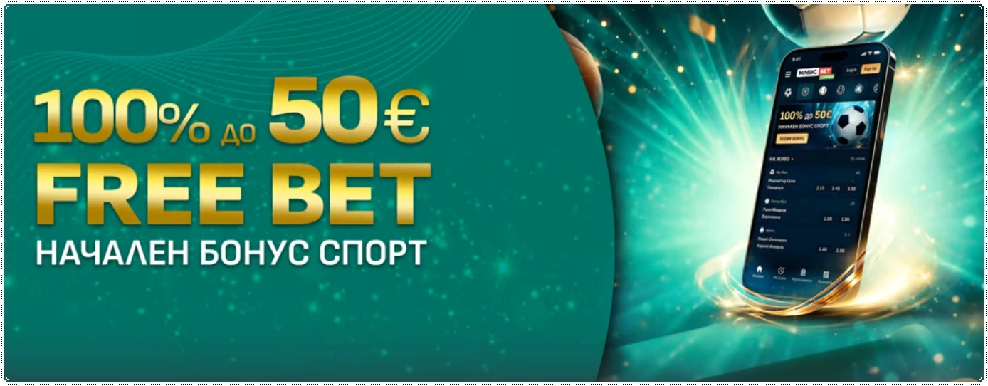 medjikbet bonus sport