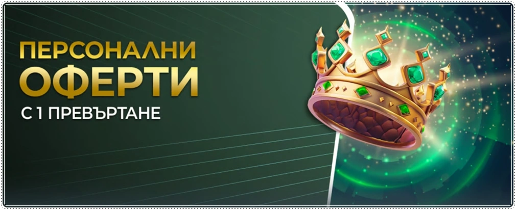 personalni oferti magicbet
