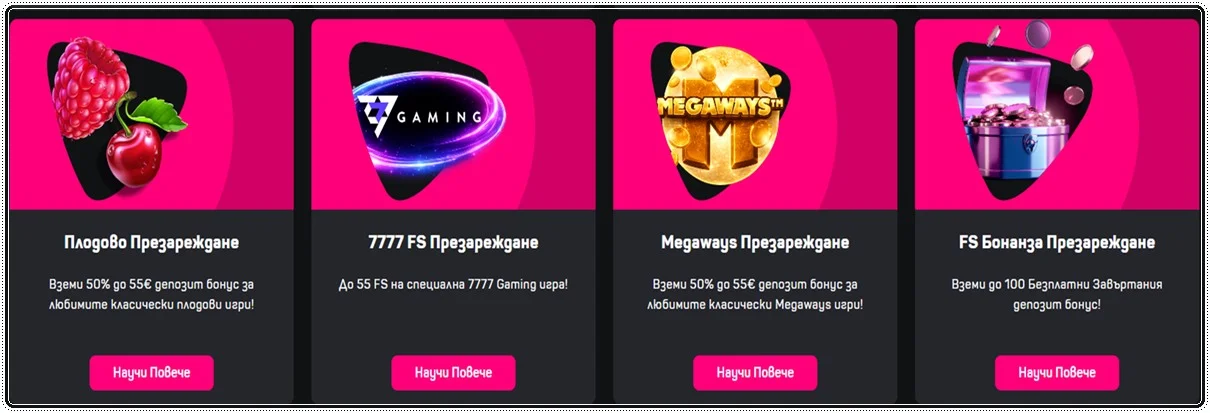 Slotino prezarejdane