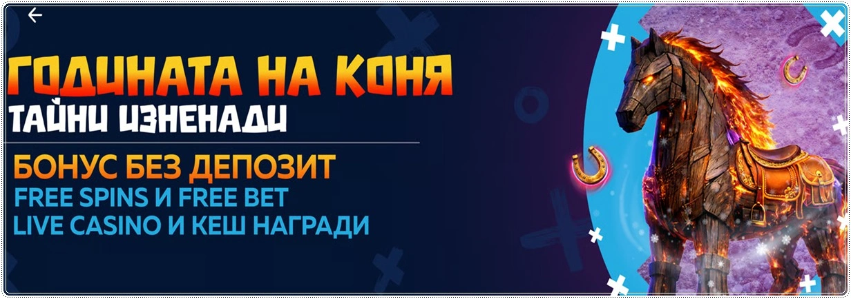 bethub bonus godinata na konya