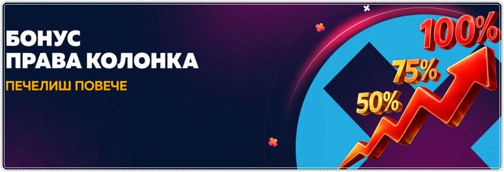 bethub bonus kolonka new