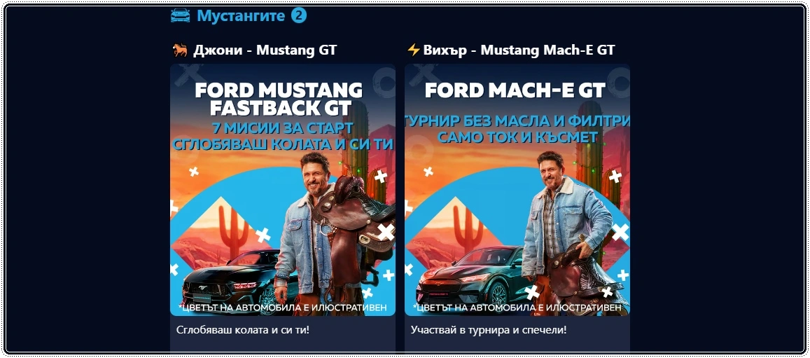 bethub bonus mustangite