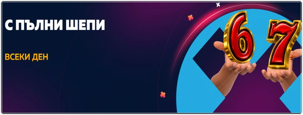 bethub bonus s palni shepi