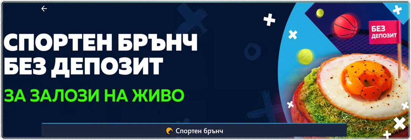 bethub bonus sporten brunch