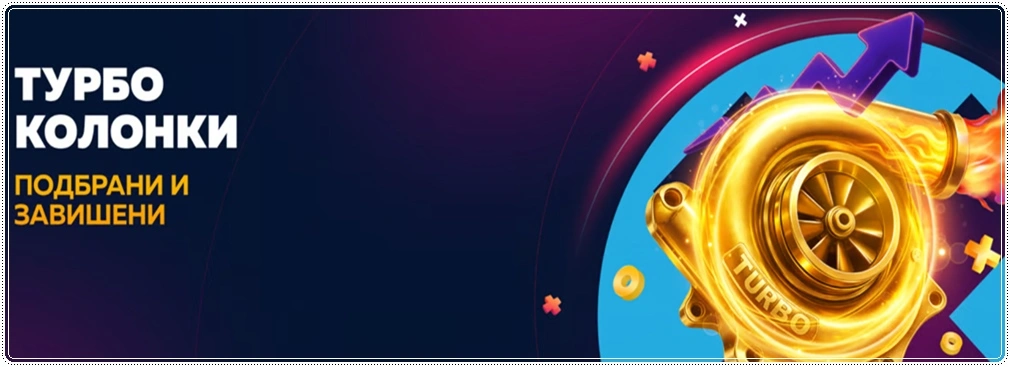 bethub bonus turbo kolonki