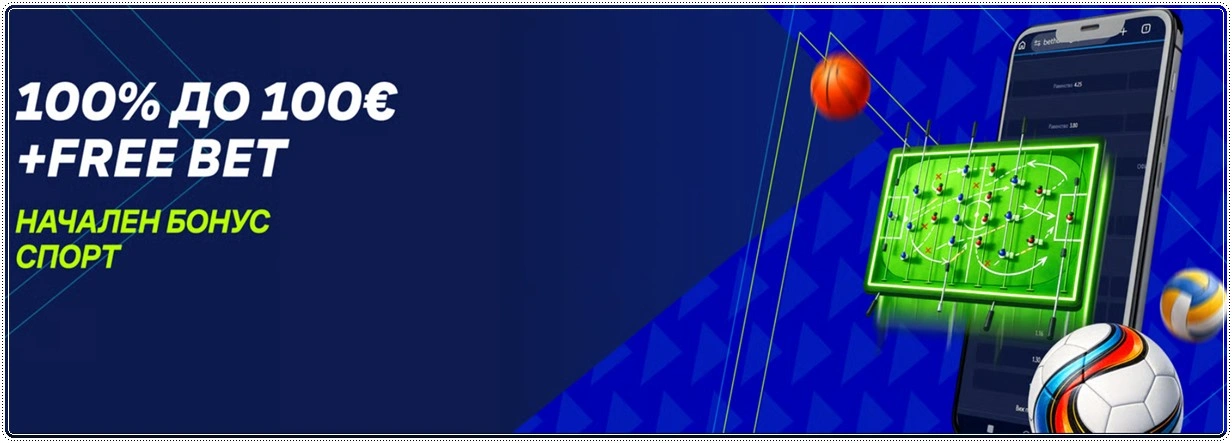 bethub nachalen bonus sport