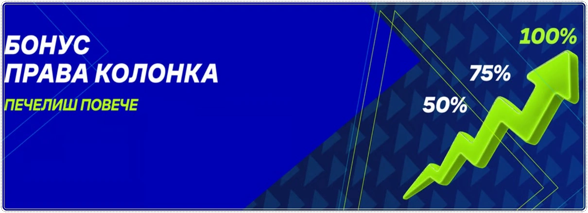 prava kolonka bethub bonus