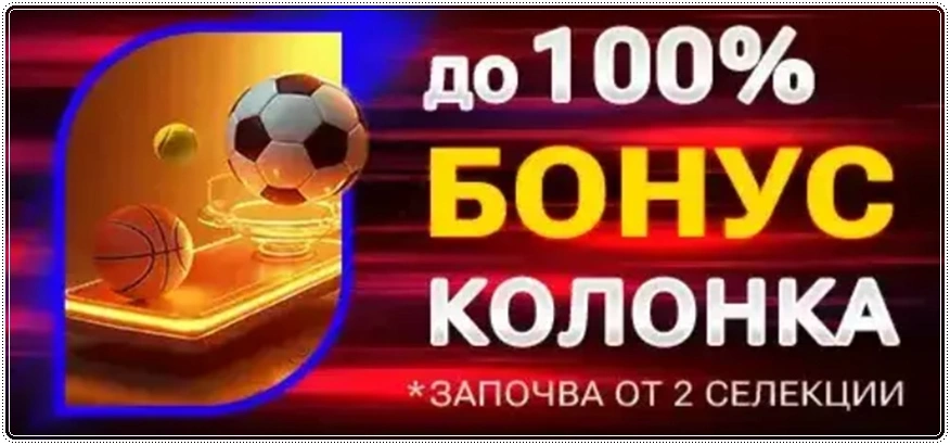 bet bg bonus kolonka