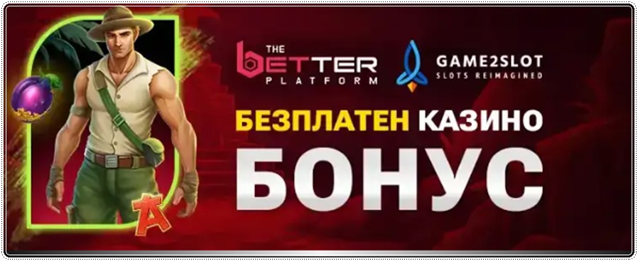 bet.bg bonus bezplaten kazino bonus