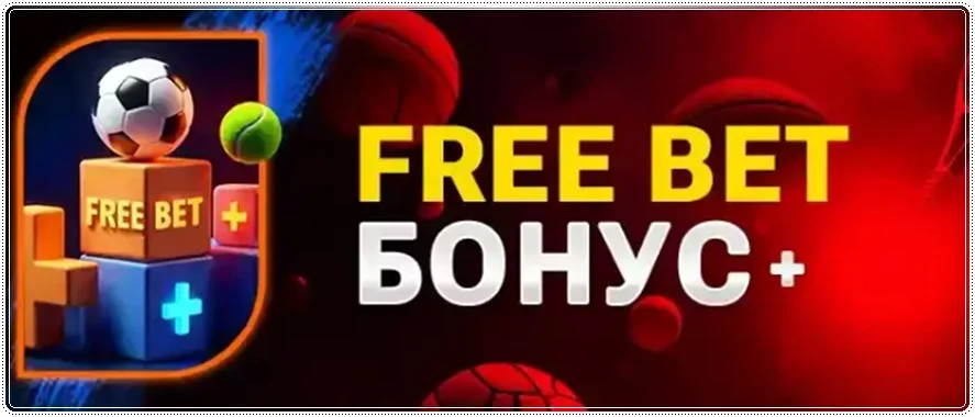 Bet.bg free bet bonus+