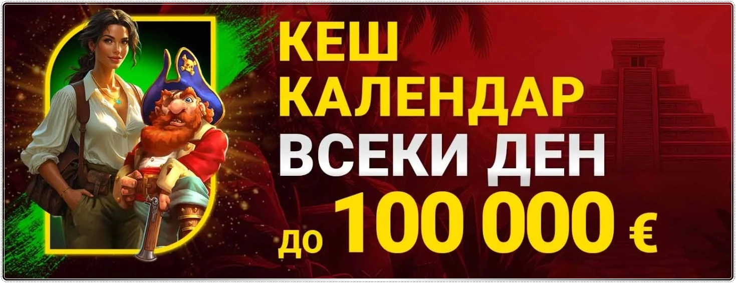 kesh kalendar bet.bg