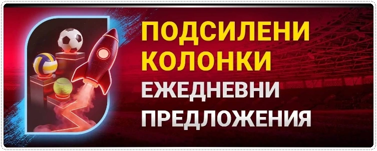 podsileni kolonki bet.bg