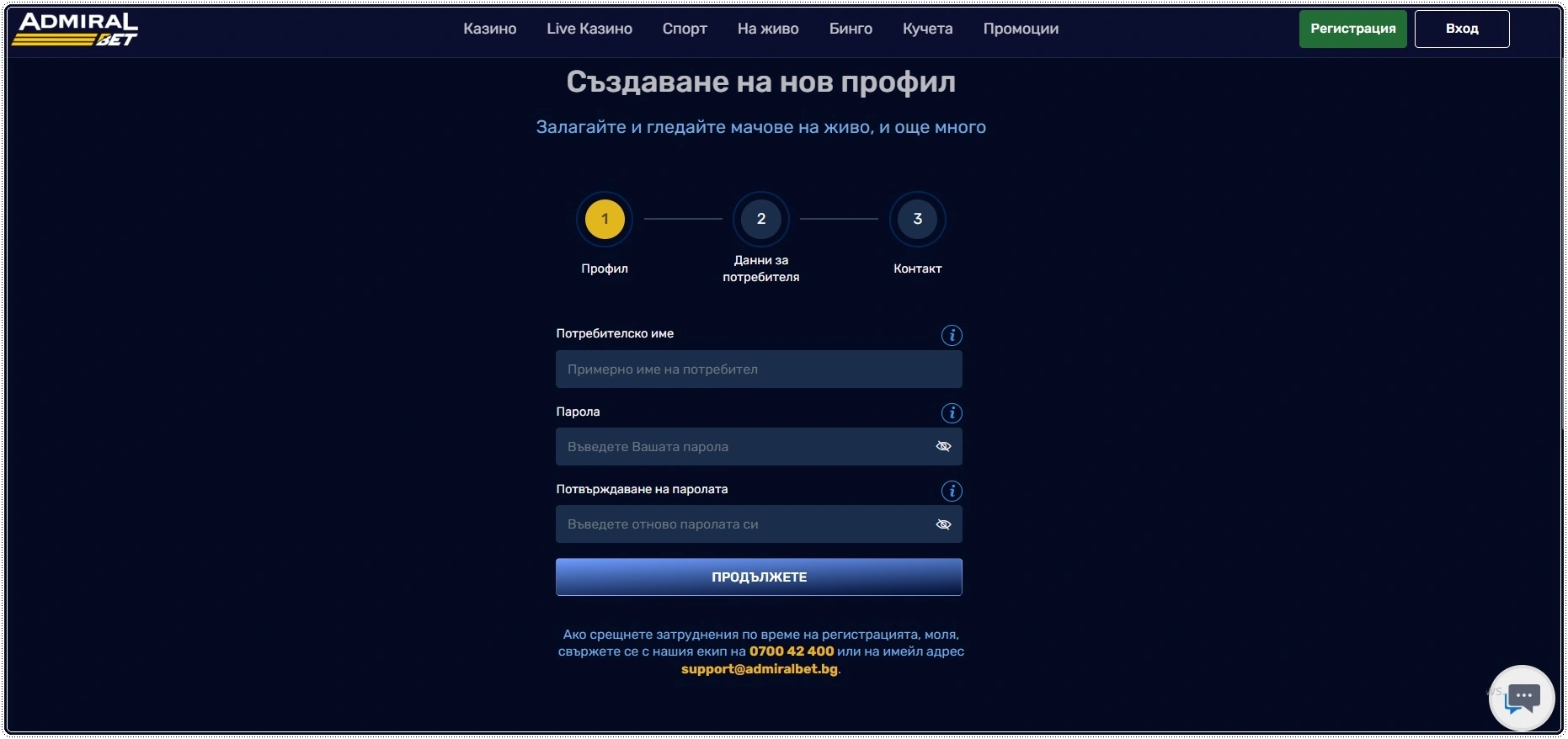 admiral bet registracia