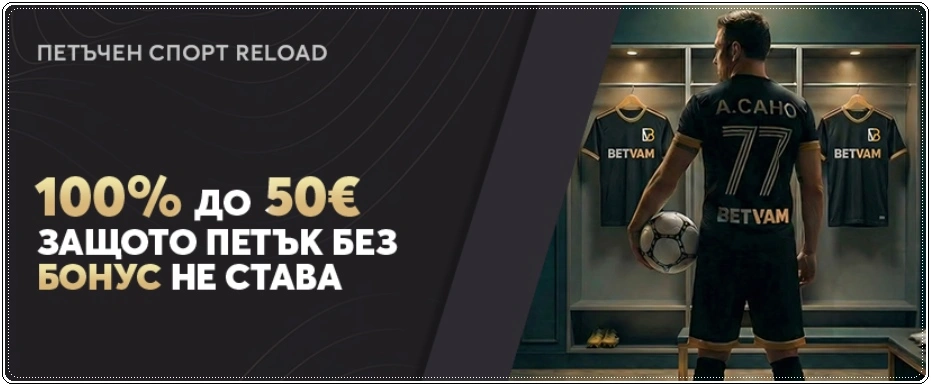 betvam bonus prezarezhdane