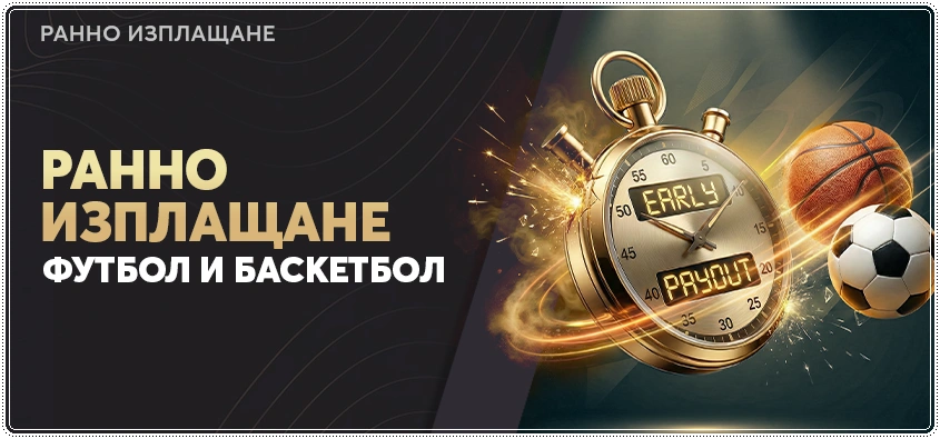 betvam ranno izplashtane bonus 