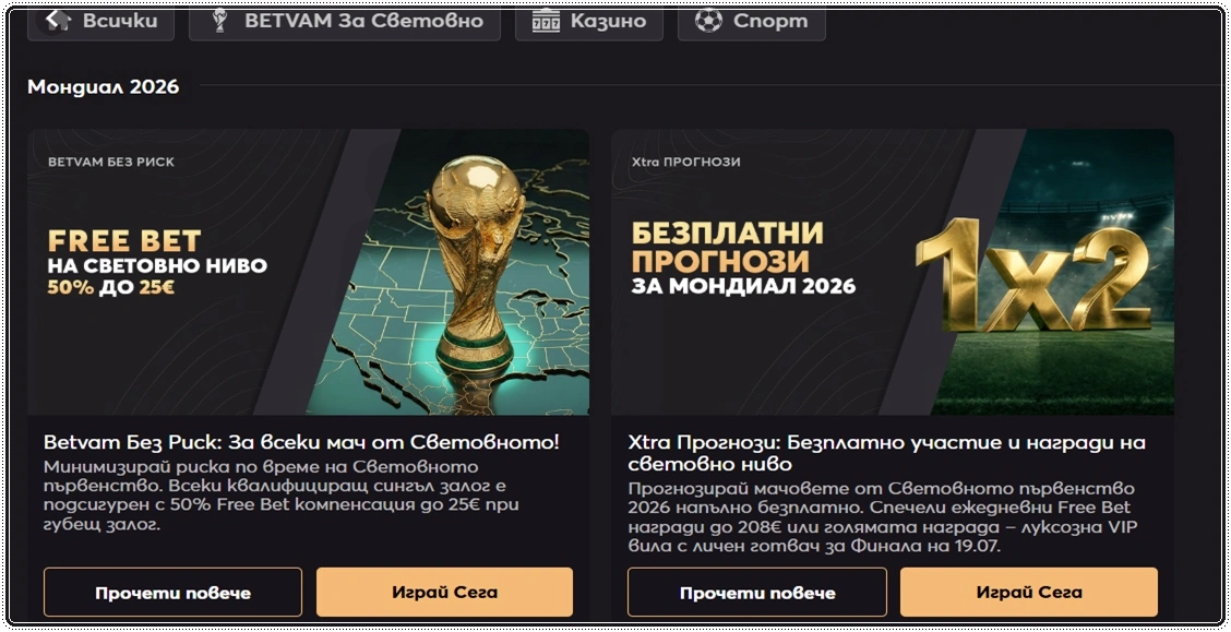 betvam bonusi svetovno parvnestvo