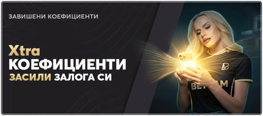 Betvam extra koeficienti