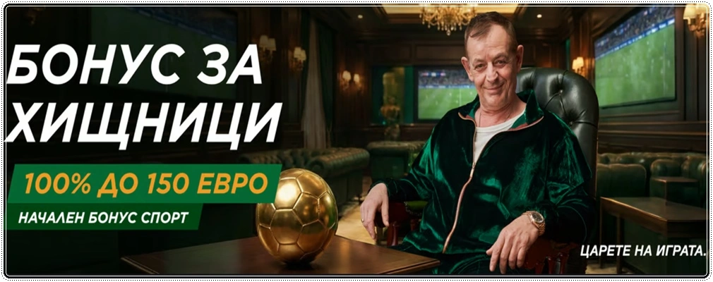 betwild sporten bonus