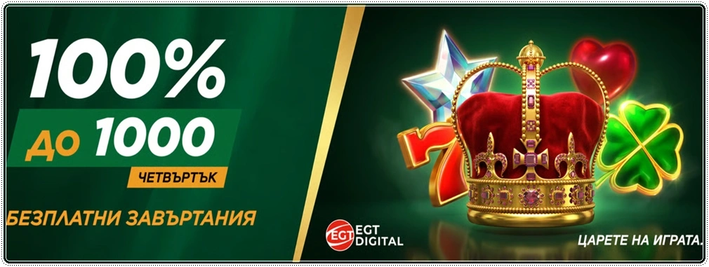 betwild free spins