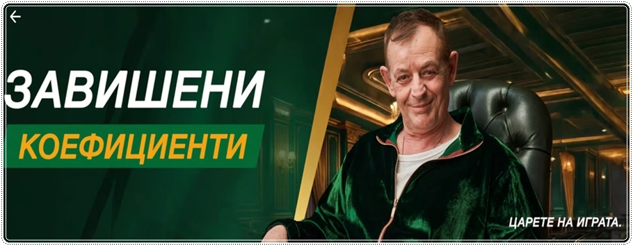 betwild zavisheni koeficienti