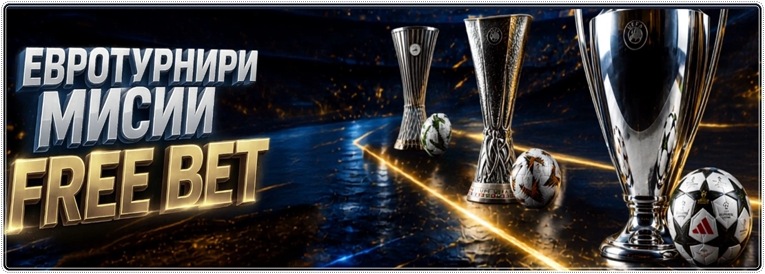 QBet bonus evroturniri