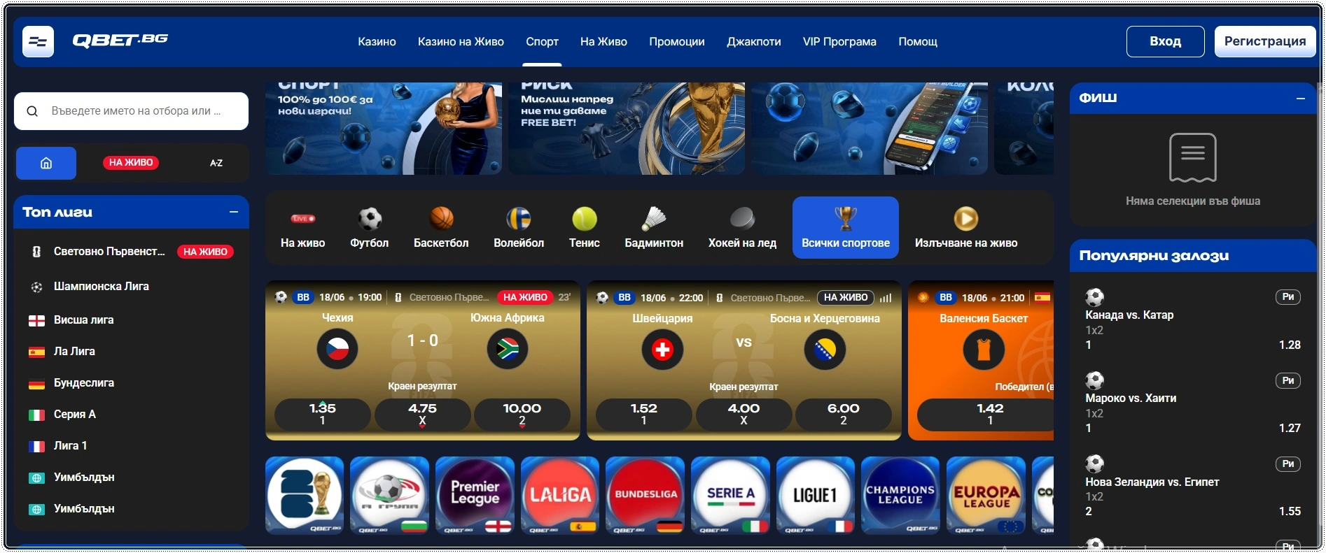 Qbet sportni zalozi