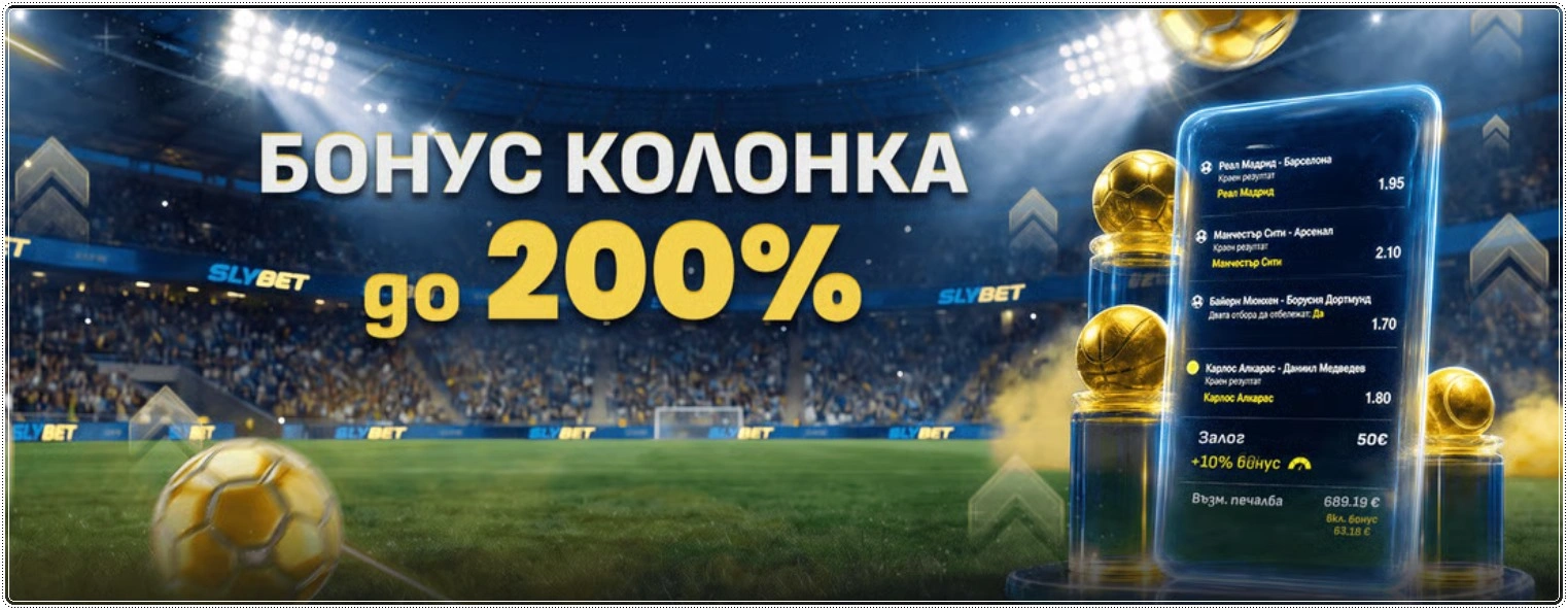 slybet bonus kolonka