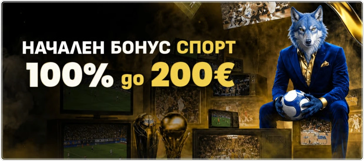 slybet bonus sport