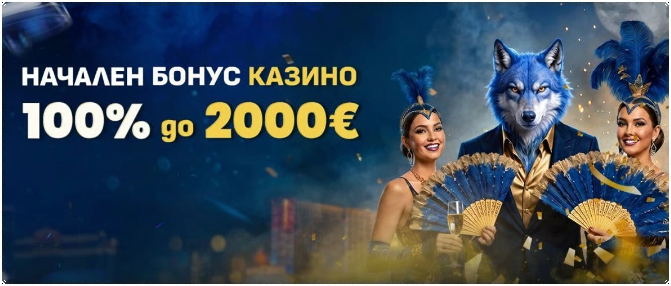 slybet kazino bonus