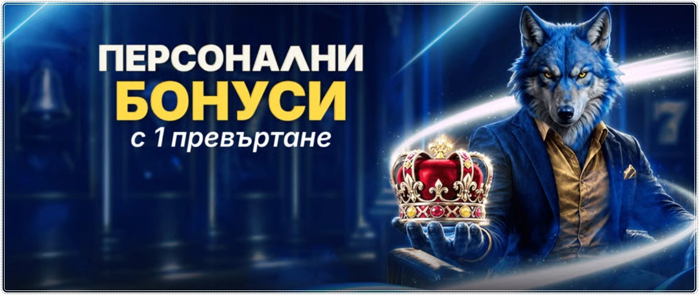 slybet personalni bonusi