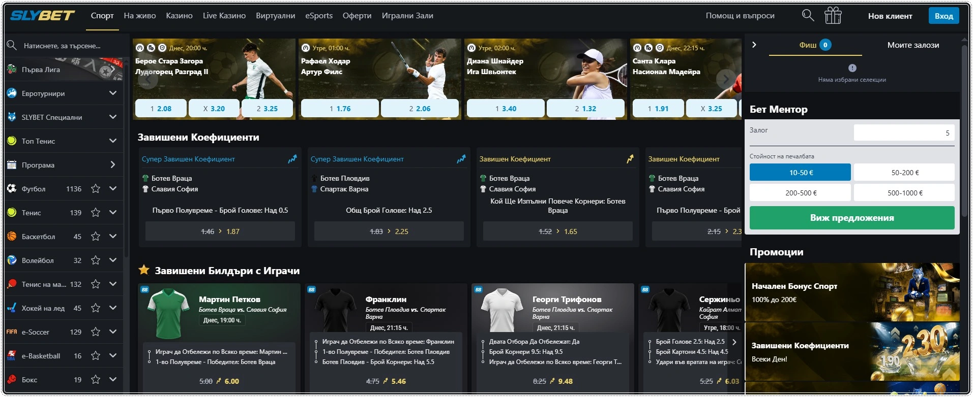 slybet sport