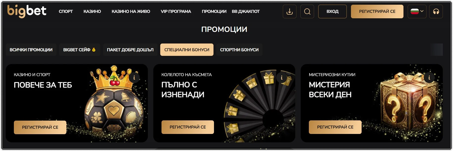 bigbet bonusi