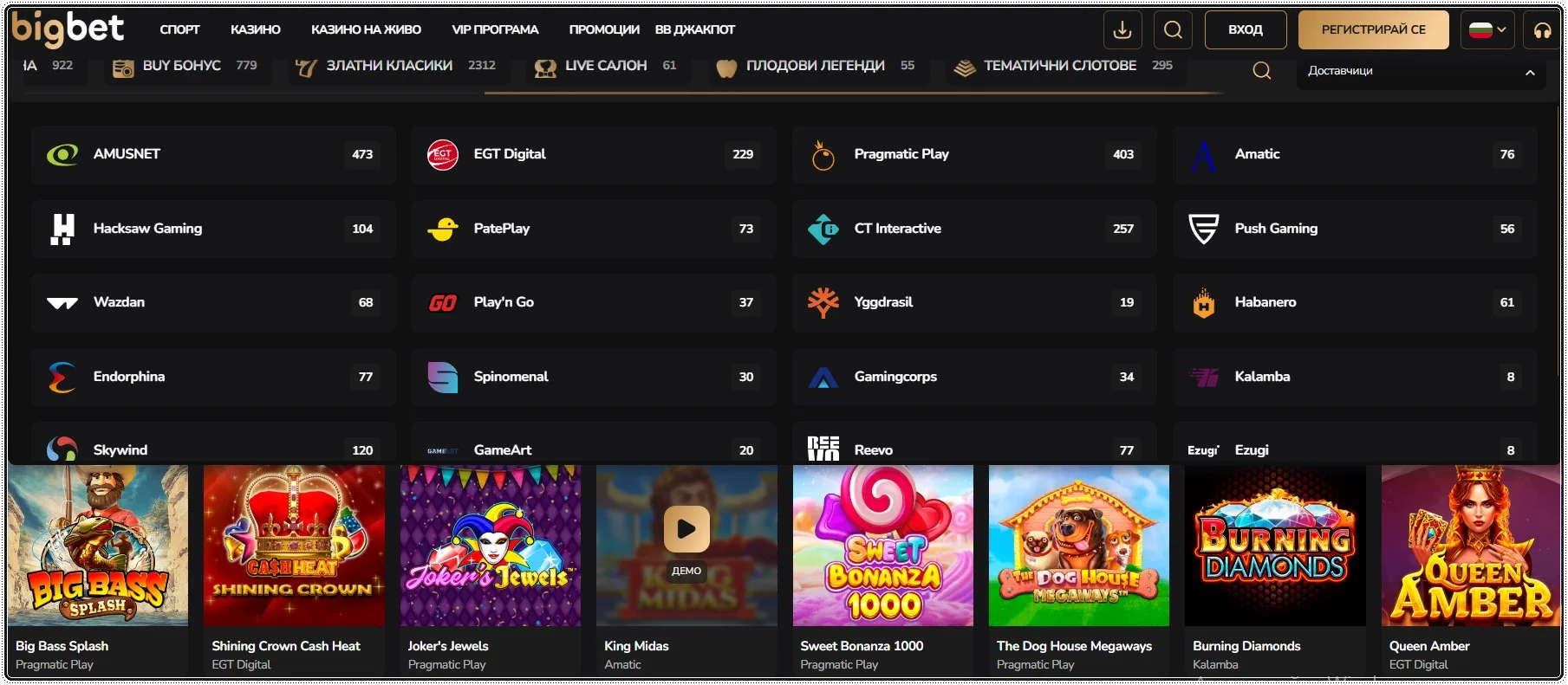 bigbet slot i dostavchici